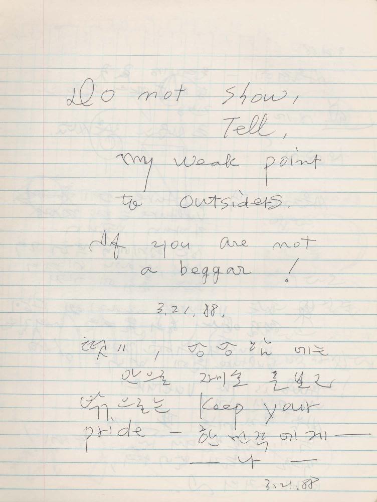 1988년 김차섭 구상노트 10