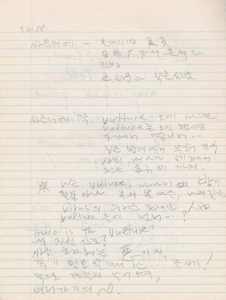 1988년 김차섭 구상노트 10