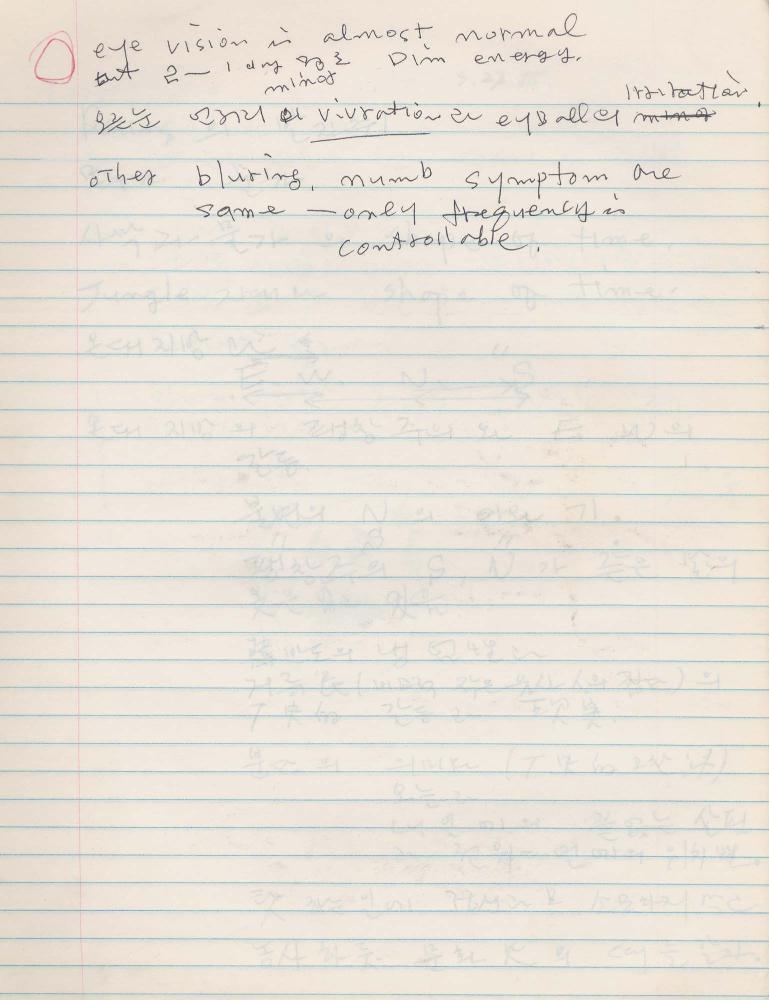 1988년 김차섭 구상노트 10