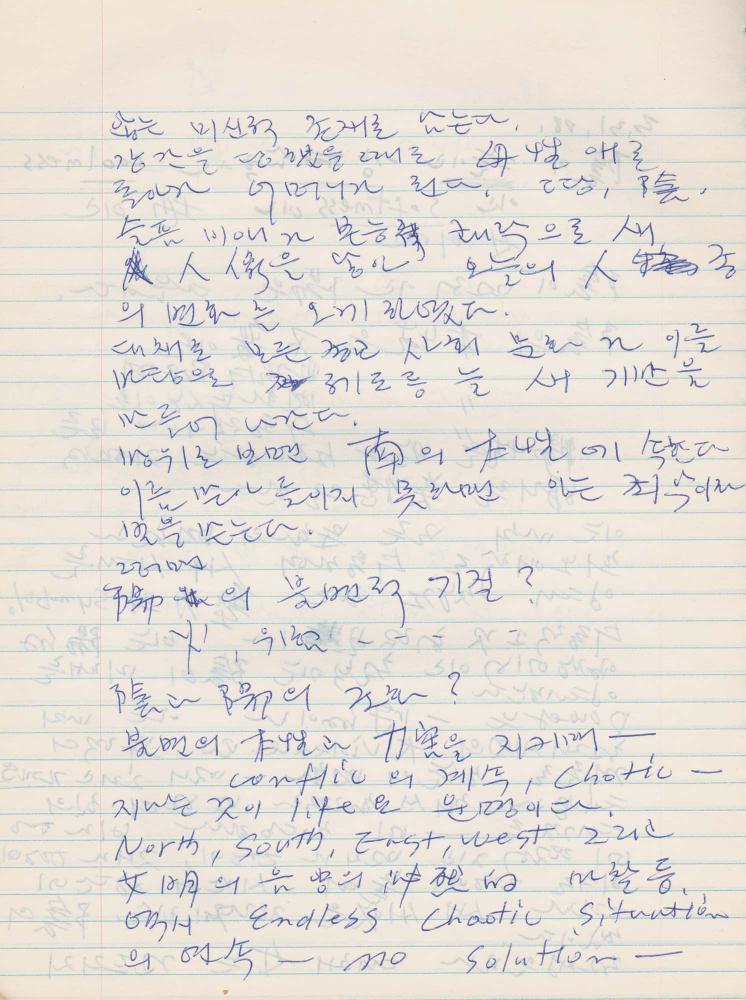 1988년 김차섭 구상노트 10