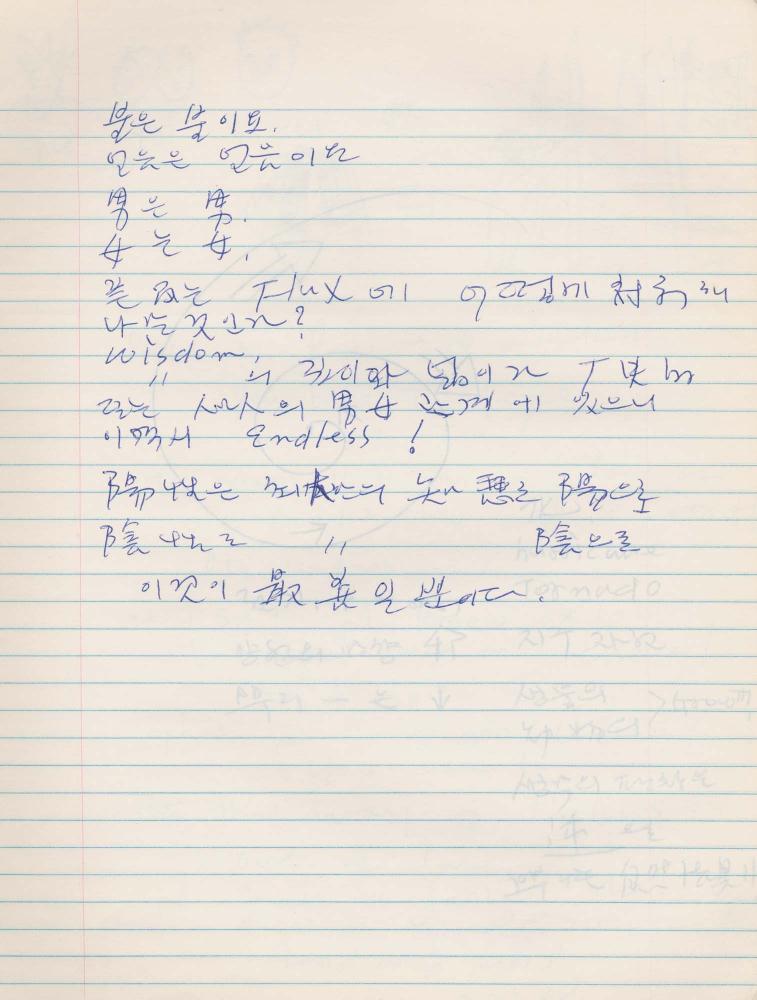 1988년 김차섭 구상노트 10