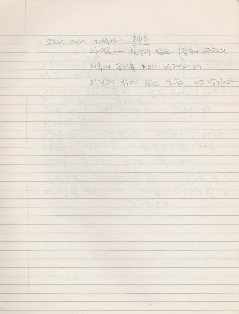 1988년 김차섭 구상노트 10