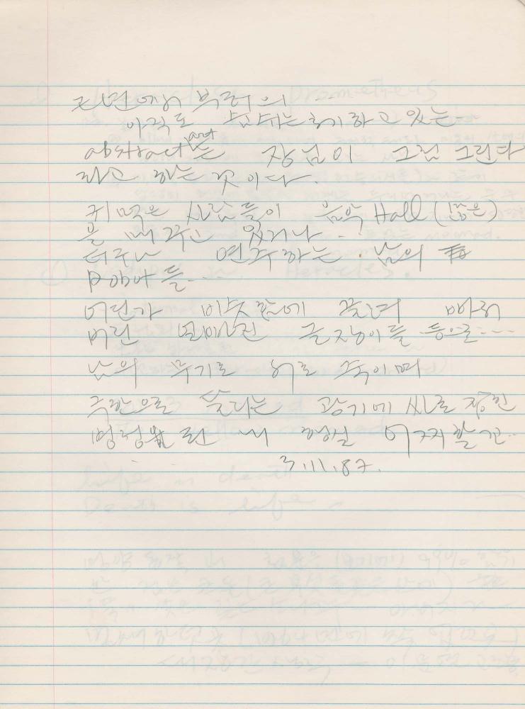 1988년 김차섭 구상노트 10