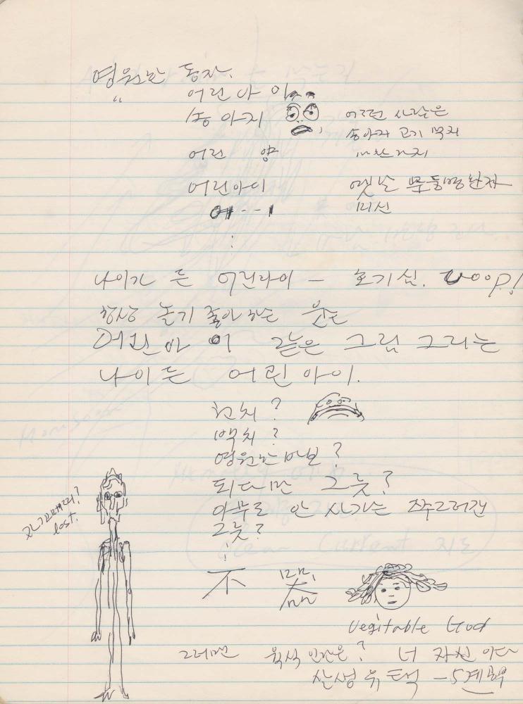 1988년 김차섭 구상노트 10