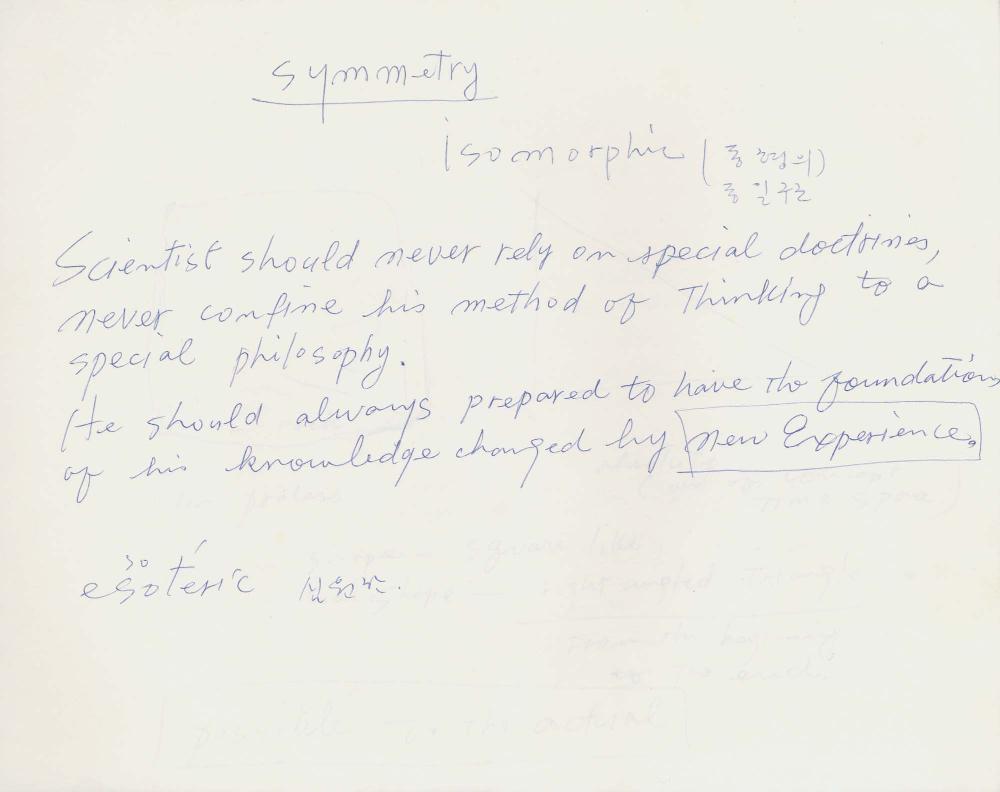 1982년 김차섭 구상노트 2