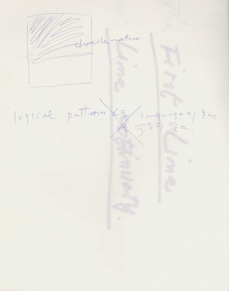 1982년 김차섭 구상노트 2