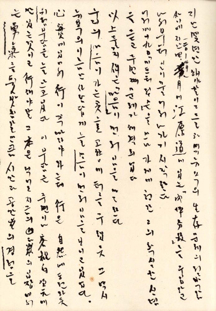 1990년 김차섭 구상노트 1 2