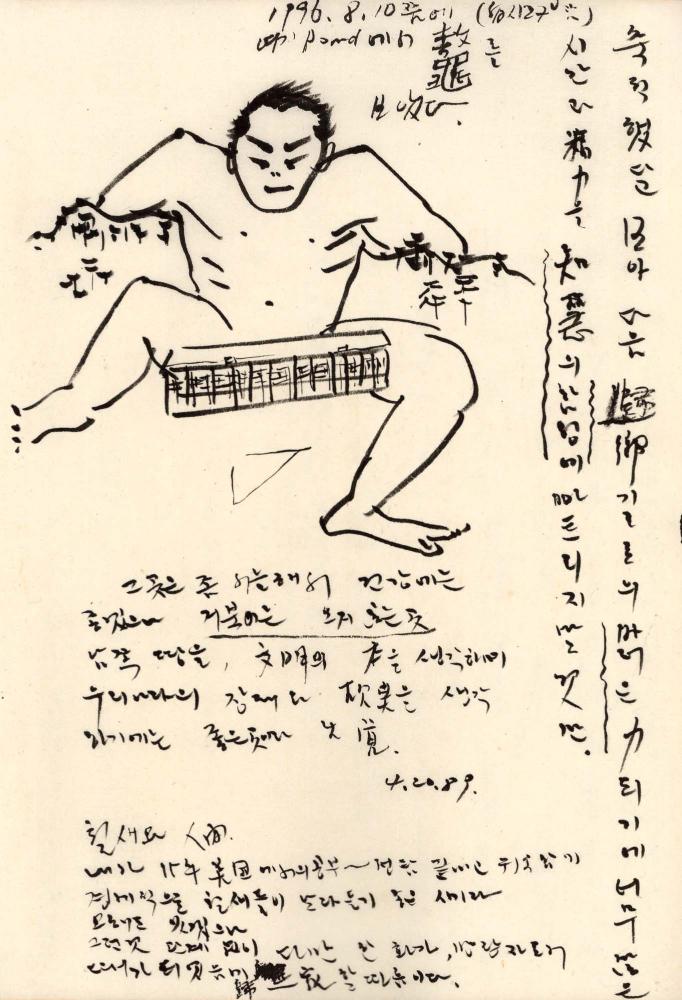 1990년 김차섭 구상노트 1 3