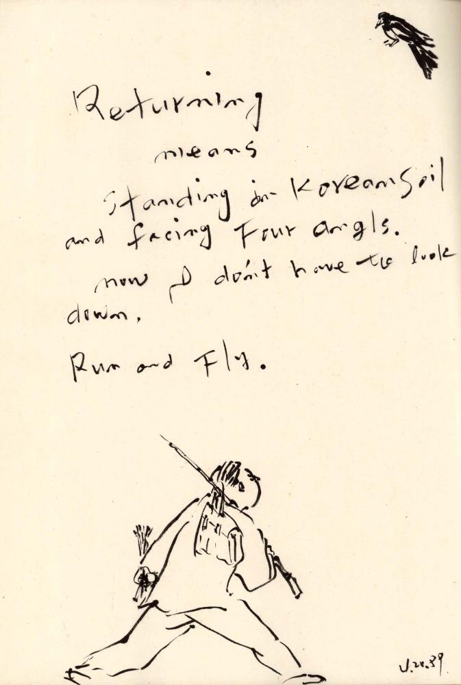 1990년 김차섭 구상노트 1 6