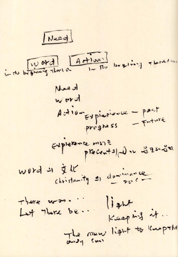 1990년 김차섭 구상노트 1