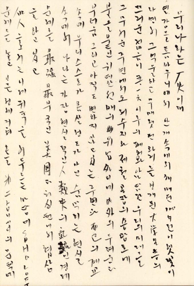 1990년 김차섭 구상노트 1