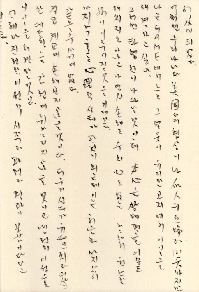 1990년 김차섭 구상노트 1