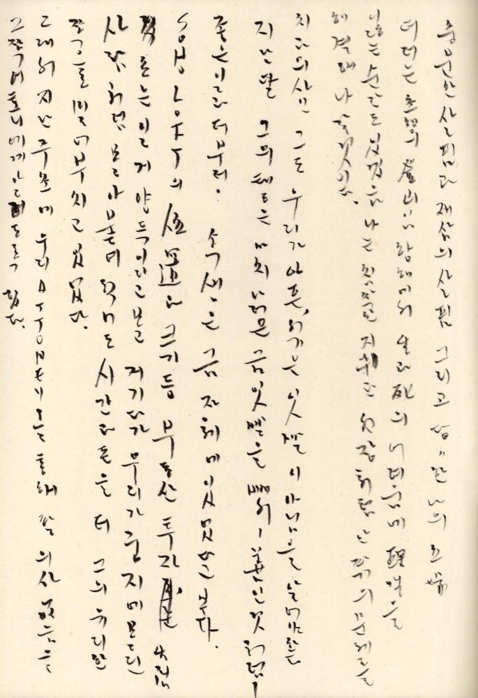 1990년 김차섭 구상노트 1