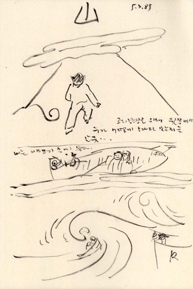 1990년 김차섭 구상노트 1