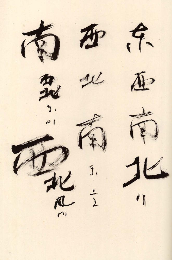 1990년 김차섭 구상노트 1