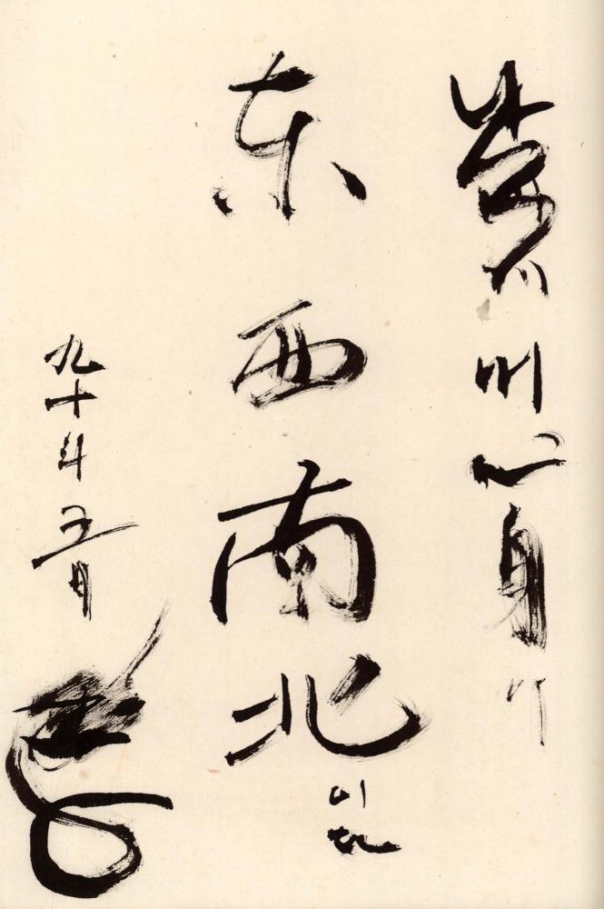 1990년 김차섭 구상노트 1