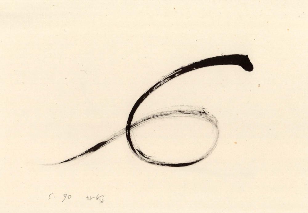 1990년 김차섭 구상노트 1