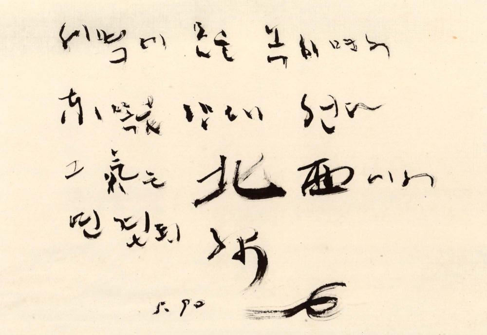 1990년 김차섭 구상노트 1