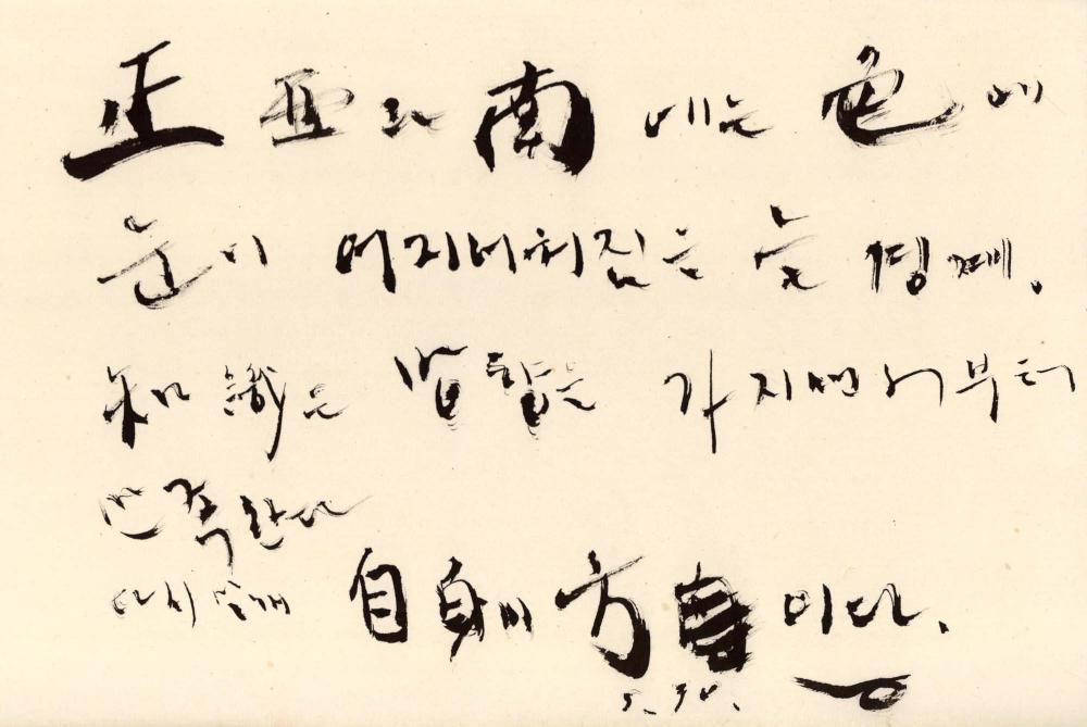 1990년 김차섭 구상노트 1