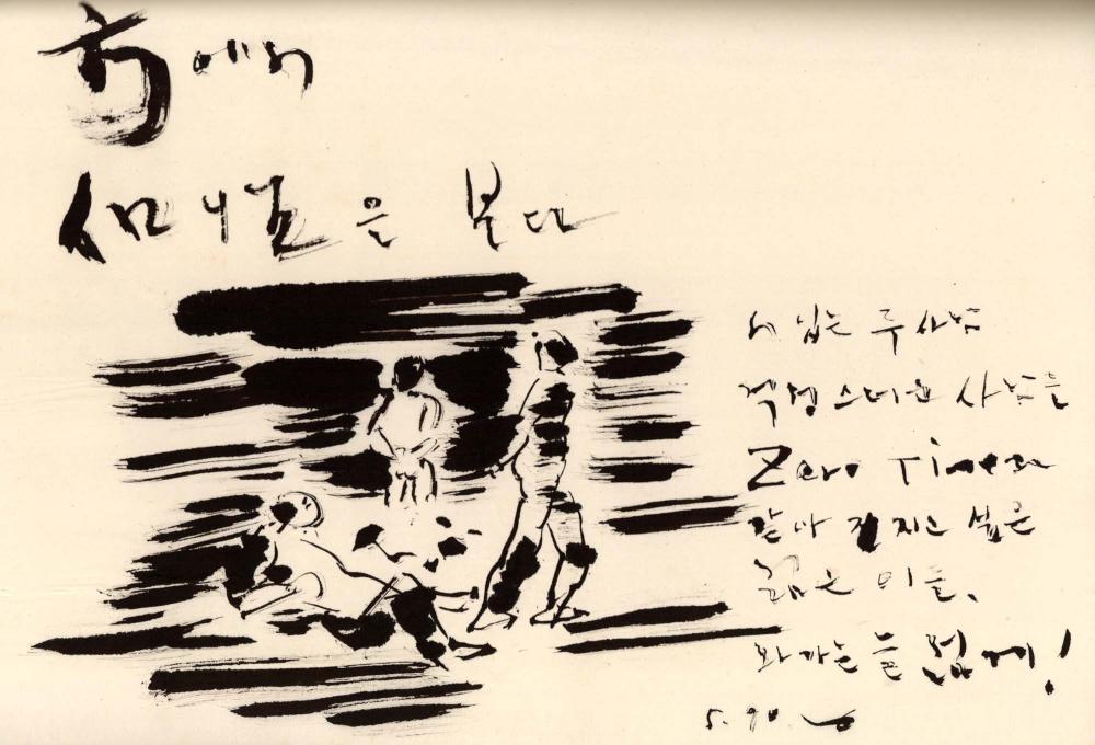 1990년 김차섭 구상노트 1