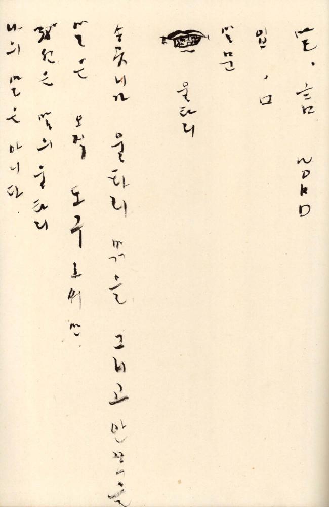 1990년 김차섭 구상노트 1