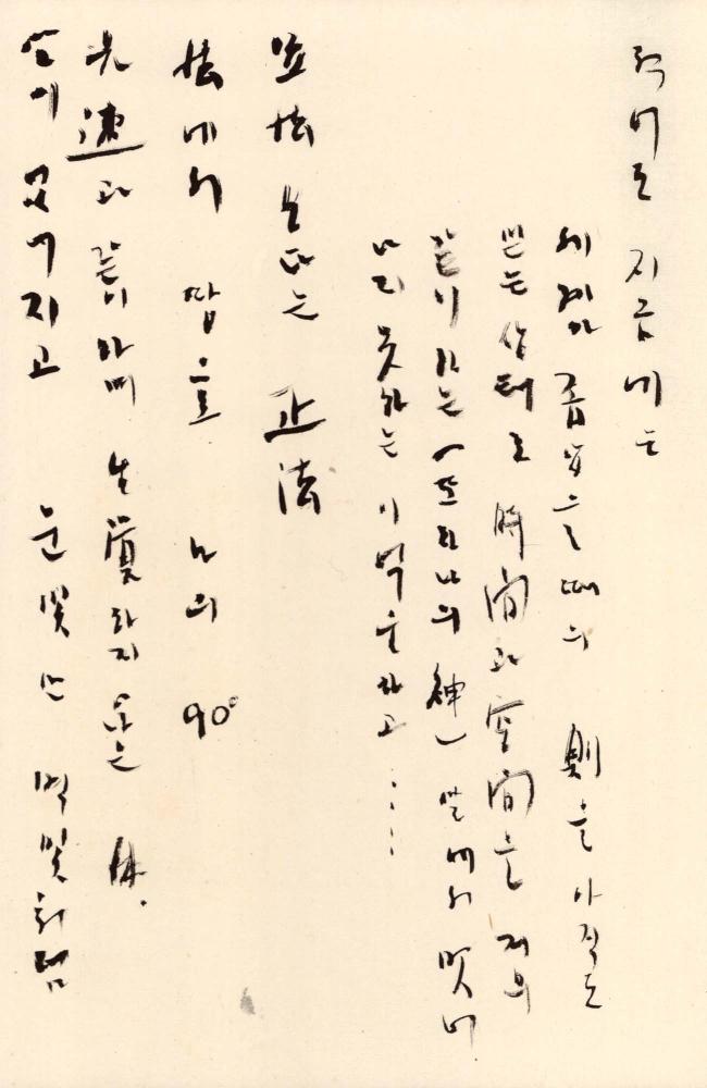 1990년 김차섭 구상노트 1