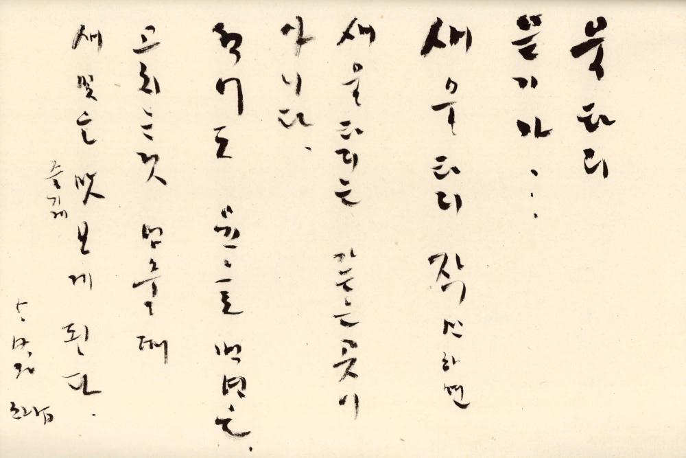 1990년 김차섭 구상노트 1