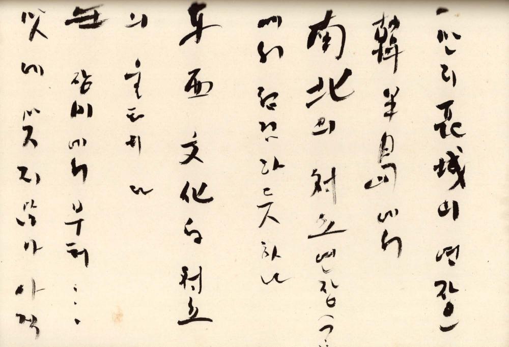 1990년 김차섭 구상노트 1