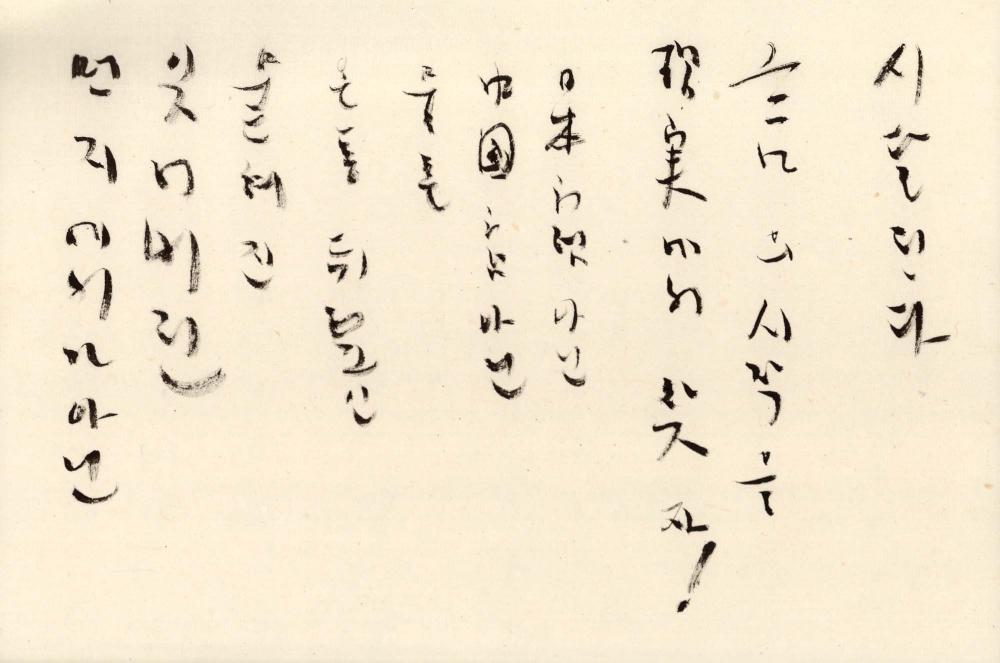 1990년 김차섭 구상노트 1