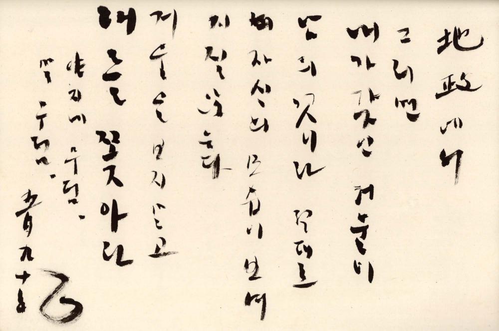 1990년 김차섭 구상노트 1