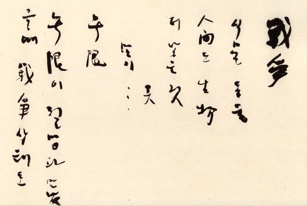 1990년 김차섭 구상노트 1