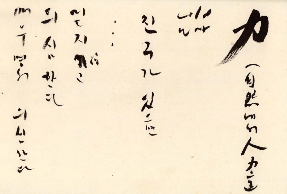 1990년 김차섭 구상노트 1