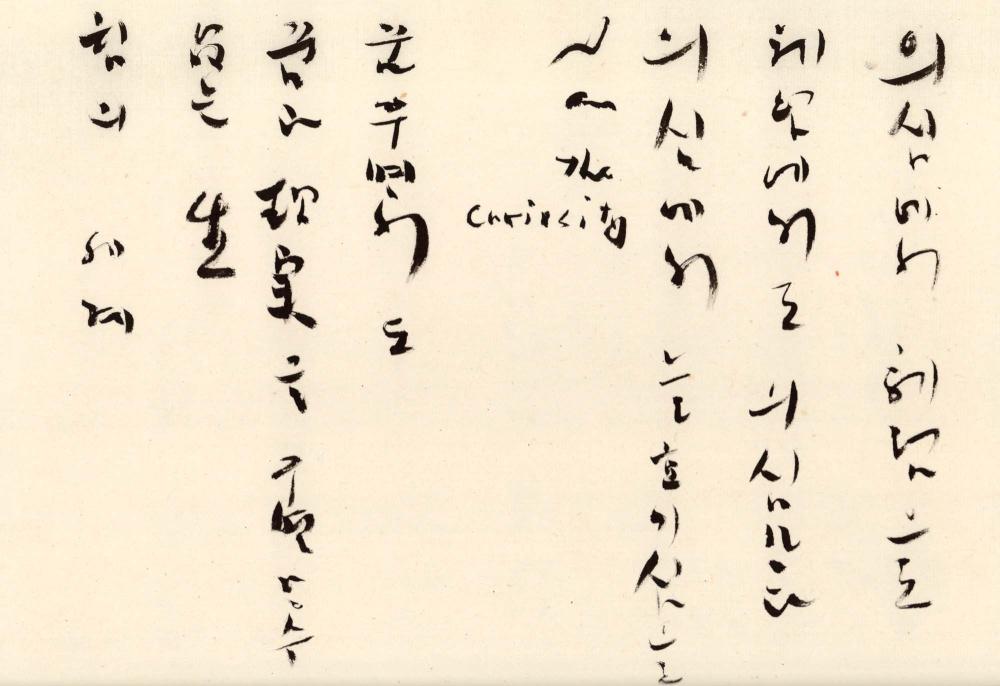 1990년 김차섭 구상노트 1