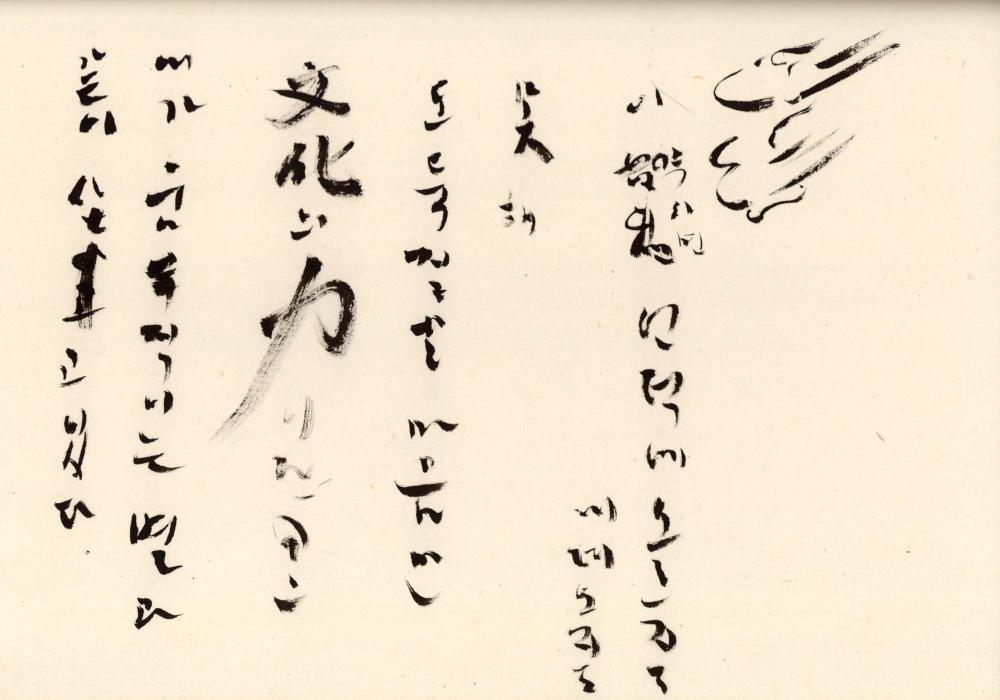 1990년 김차섭 구상노트 1