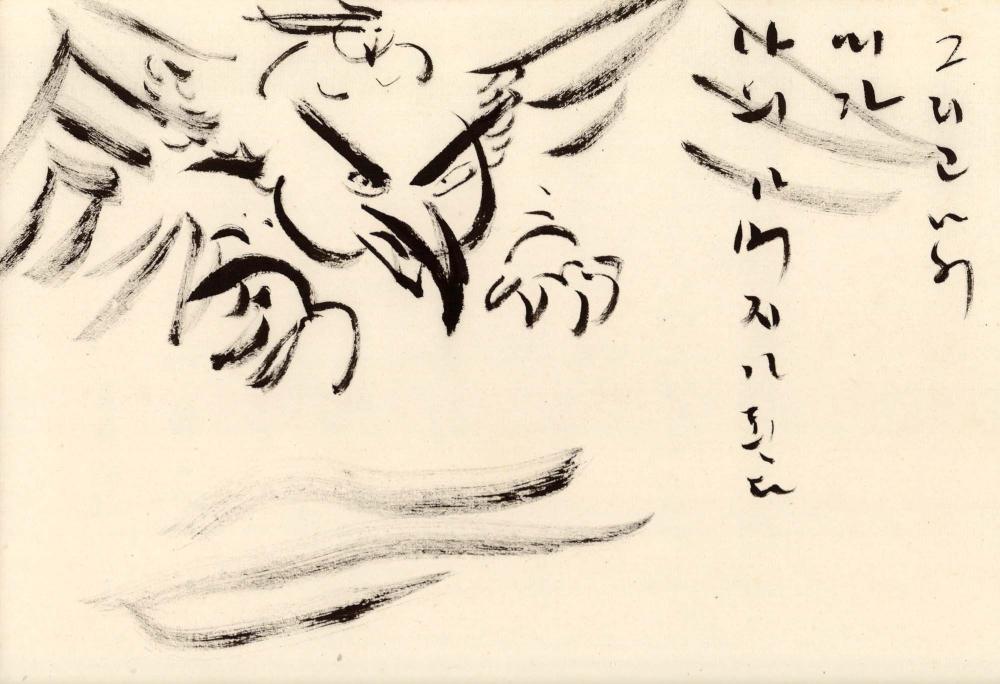 1990년 김차섭 구상노트 1