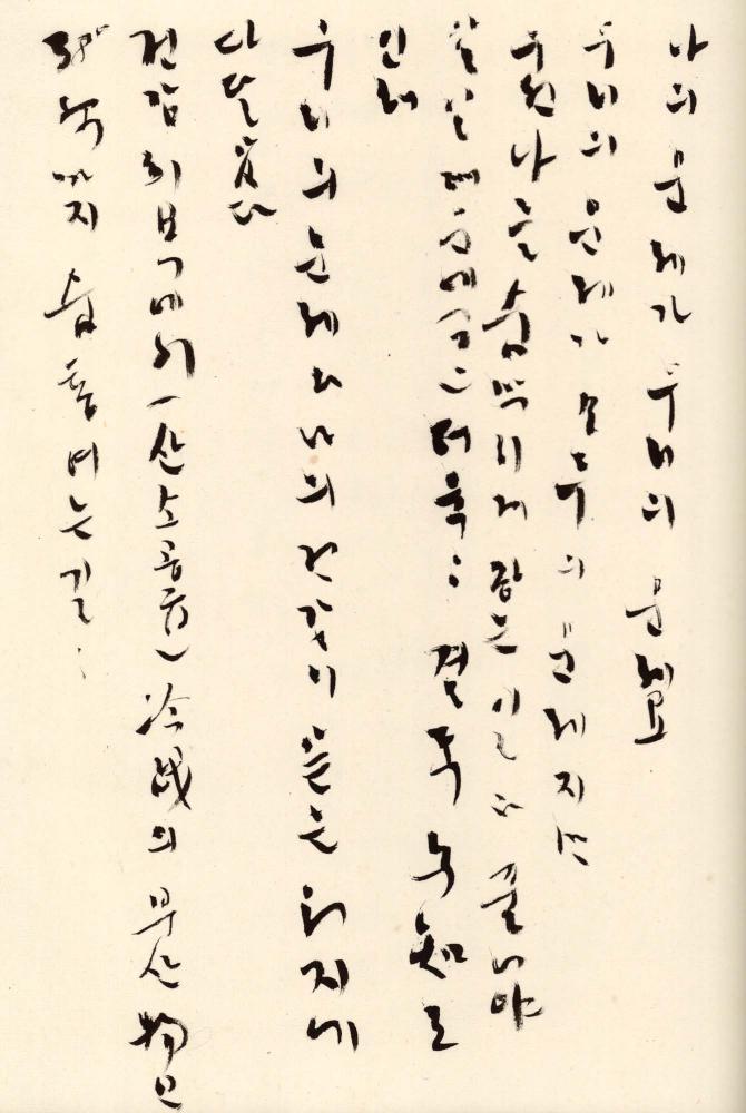 1990년 김차섭 구상노트 1