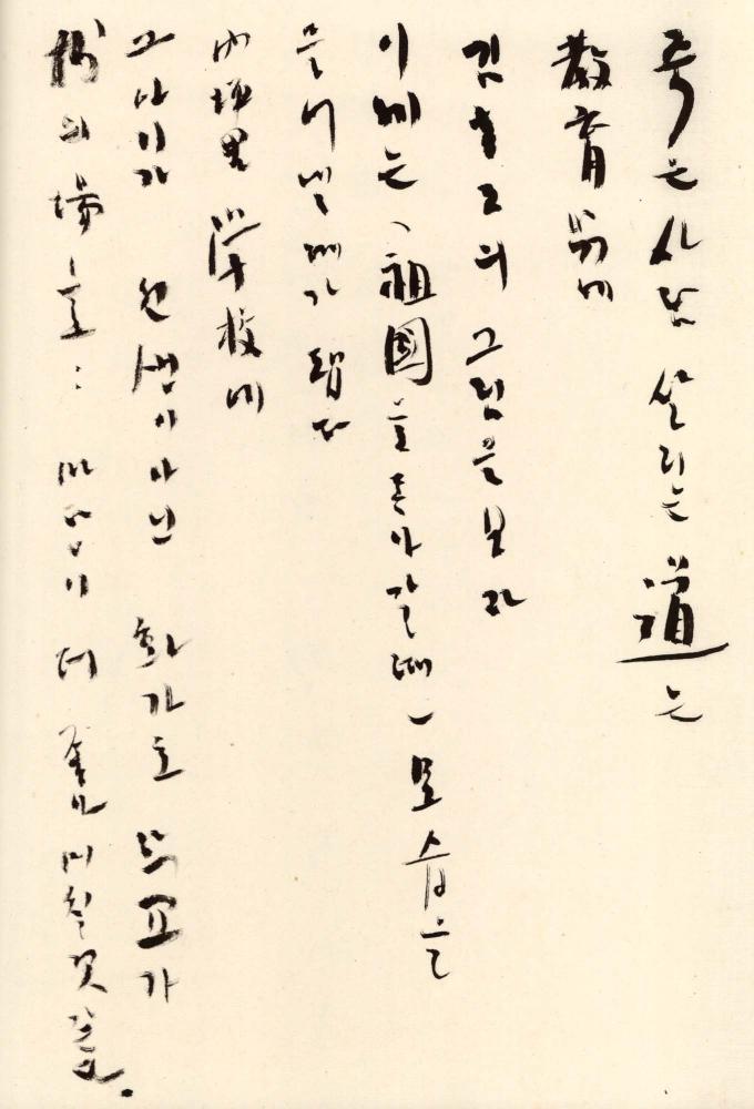 1990년 김차섭 구상노트 1