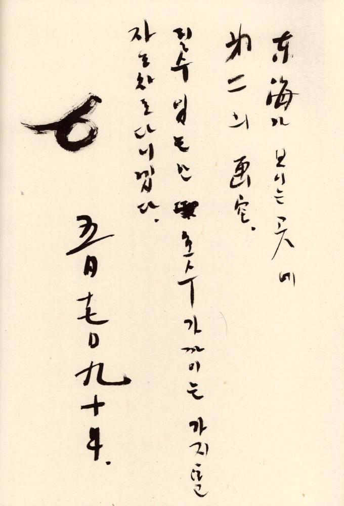 1990년 김차섭 구상노트 1