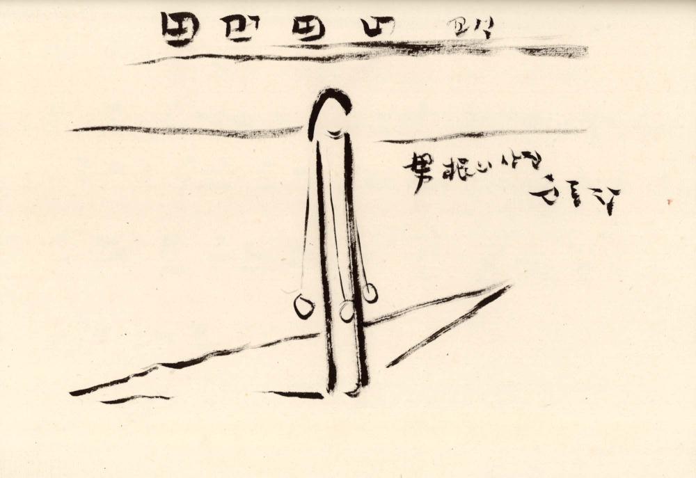 1990년 김차섭 구상노트 1