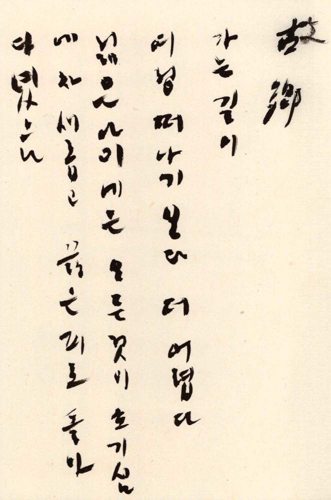 1990년 김차섭 구상노트 1