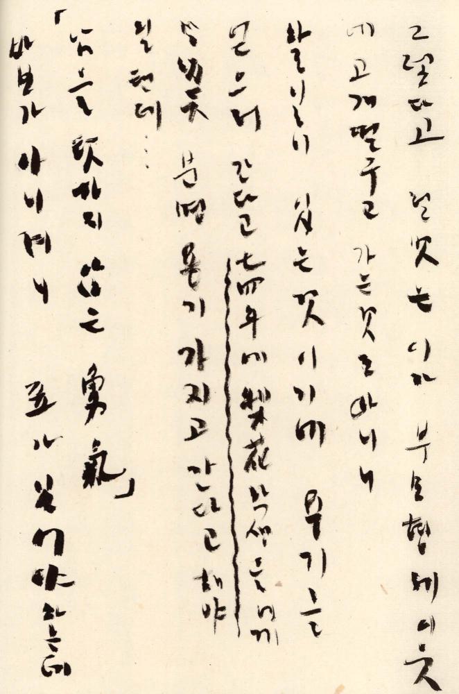 1990년 김차섭 구상노트 1