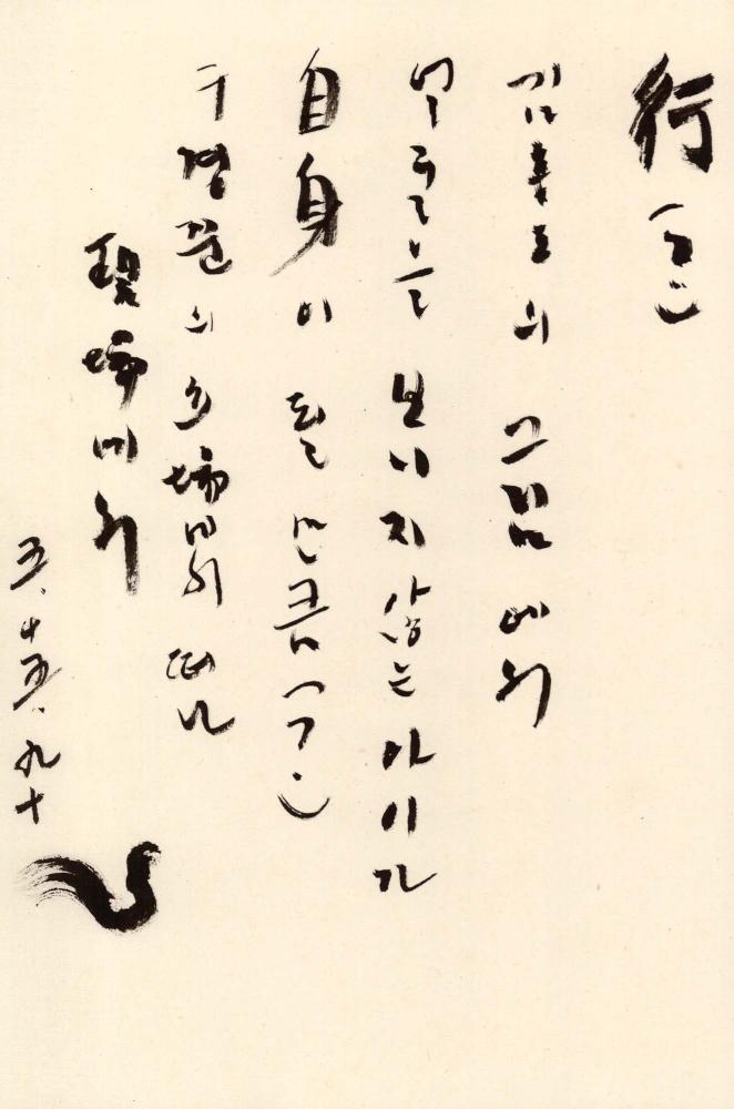 1990년 김차섭 구상노트 1