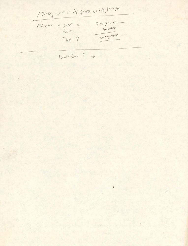 1990년 김차섭 구상노트 1