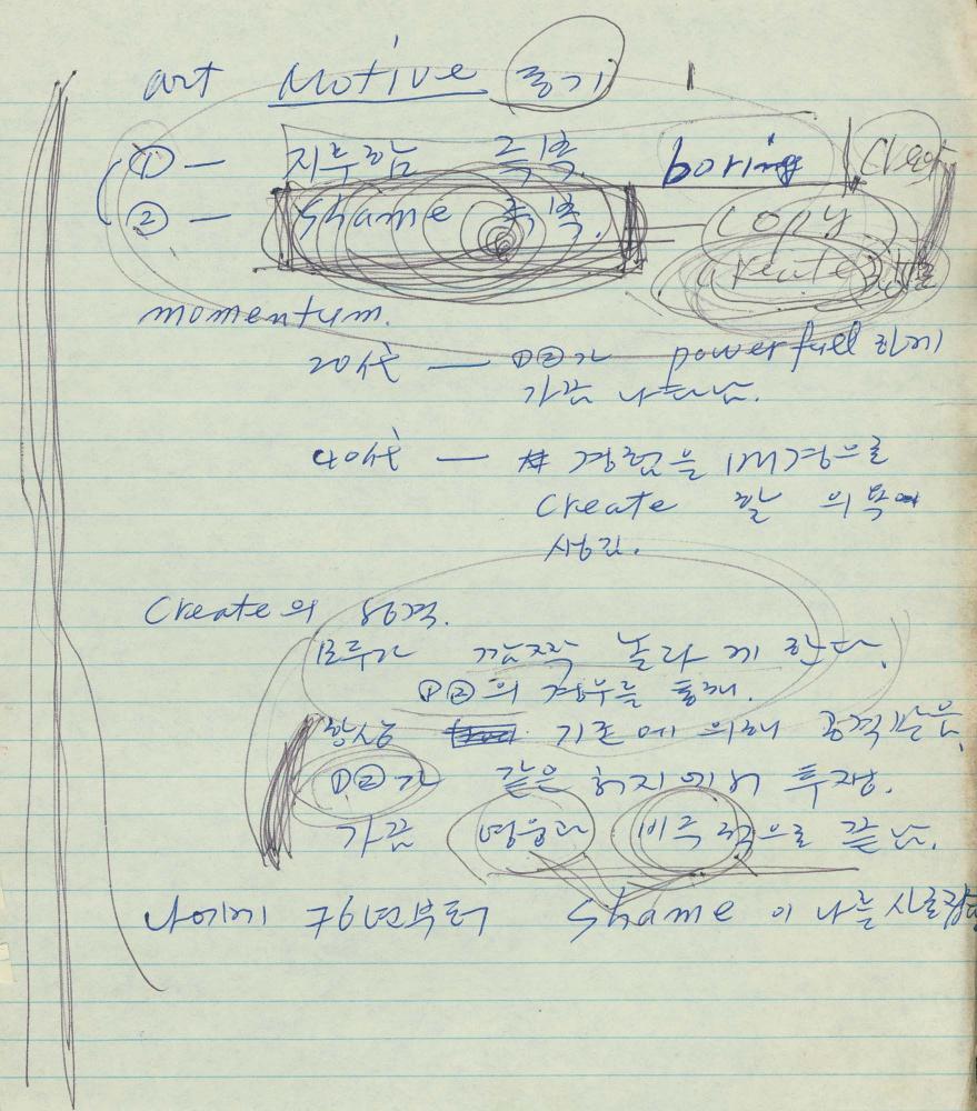 1985년 김차섭 구상노트 2