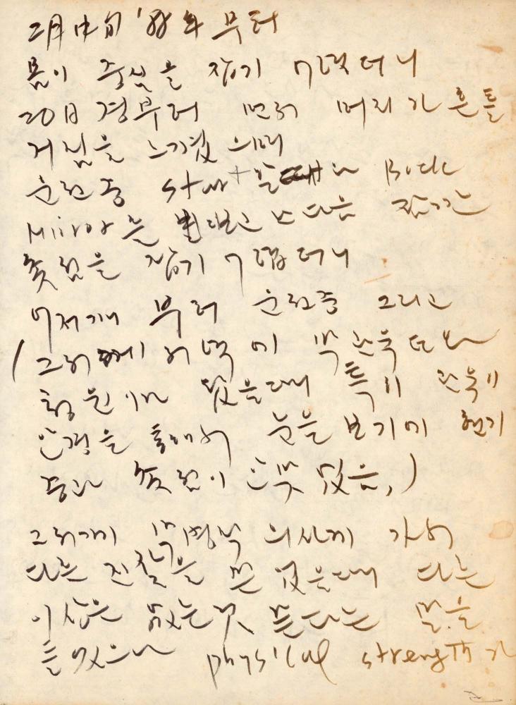 1988년 김차섭 구상노트 3 3