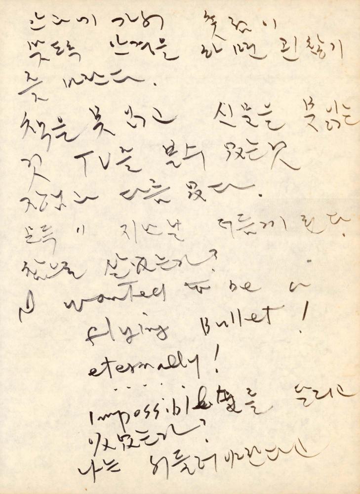 1988년 김차섭 구상노트 3 5