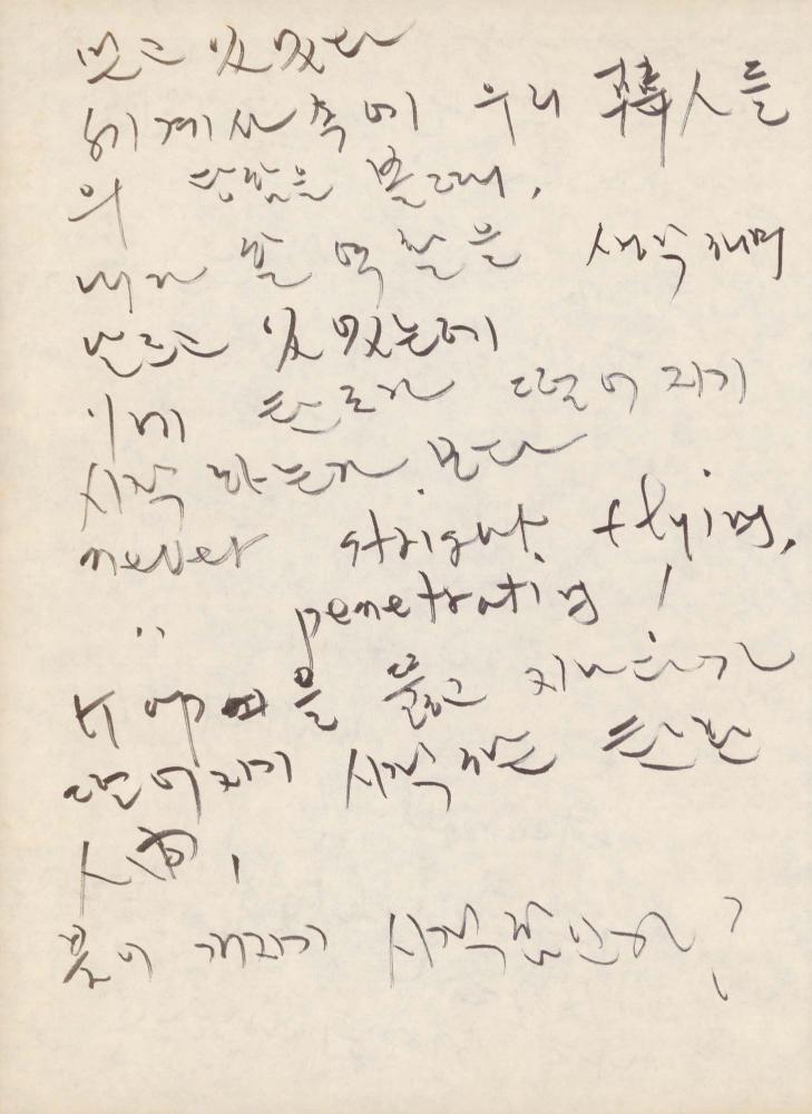 1988년 김차섭 구상노트 3 6