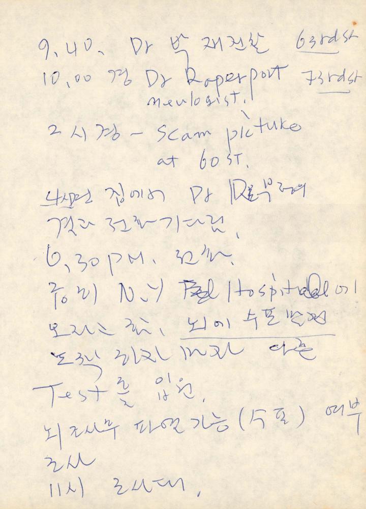1988년 김차섭 구상노트 3