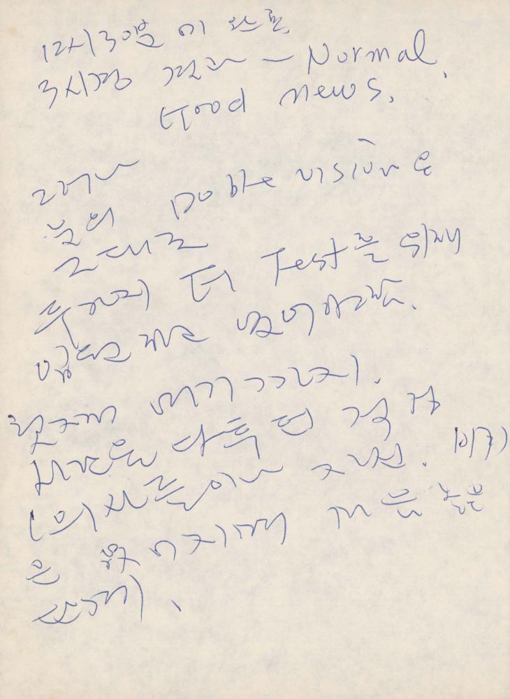 1988년 김차섭 구상노트 3