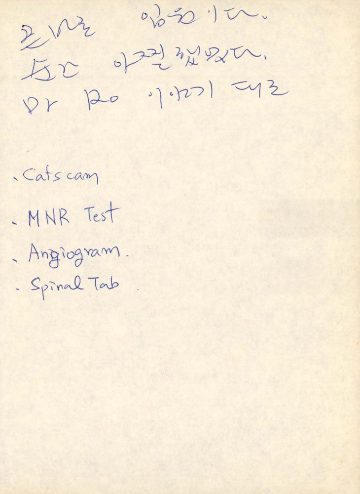 1988년 김차섭 구상노트 3